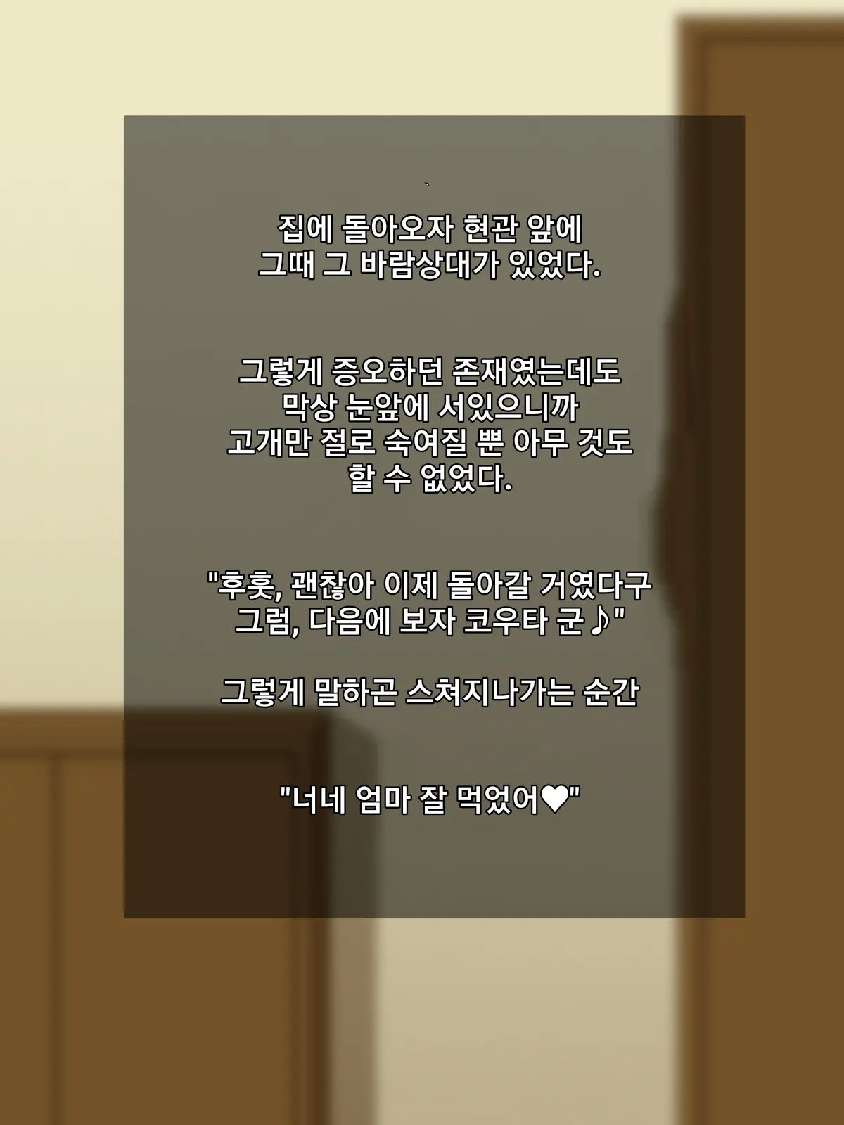 Boku No Daisuki Na Tennen Kaa-San Ga Uwaki Shimakutte Sore Ni Koufun Suru Hanashi | 내가 제일 좋아하는 백치미 있는 엄마가 마구 바람피워서 흥분하는 이야기